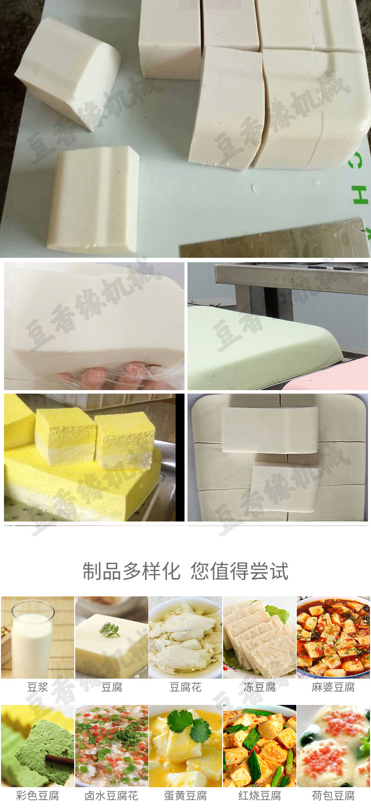 豆腐機(jī)