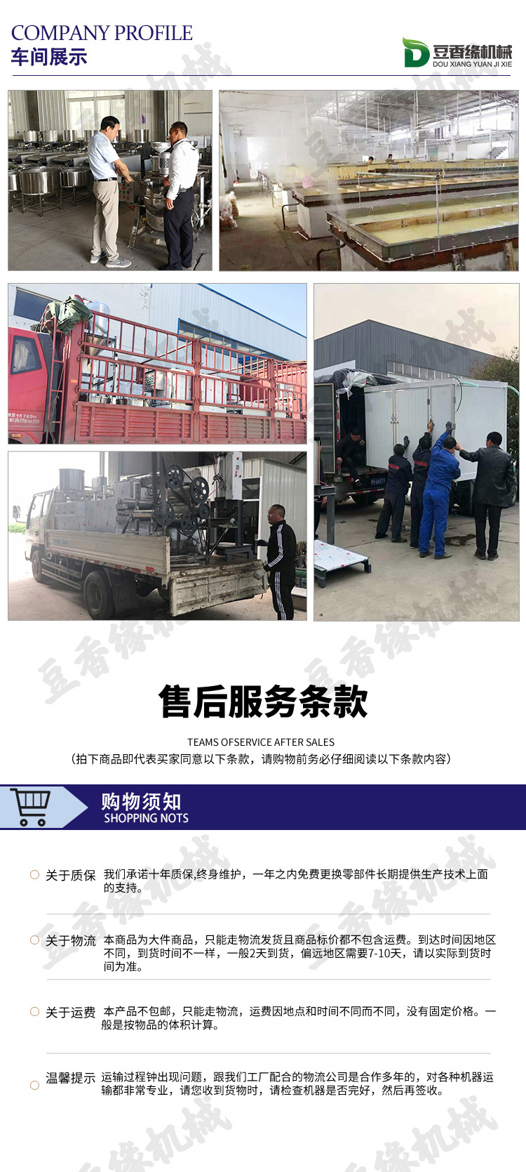 腐竹機