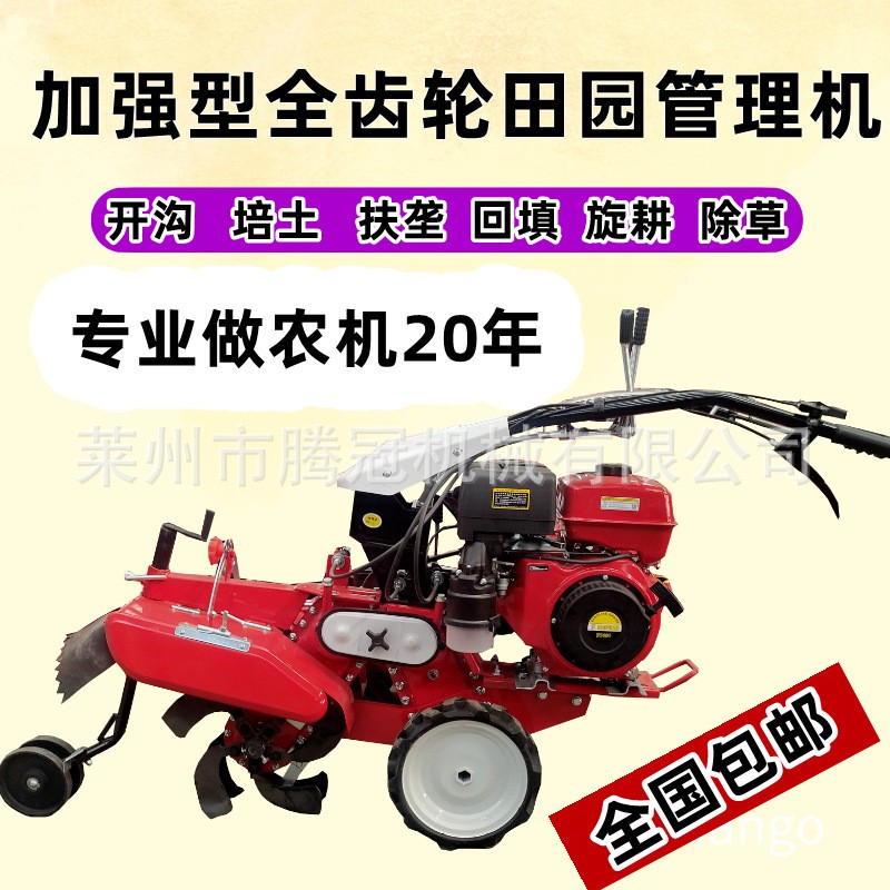 微耕機(jī)大蔥小型多功能四驅(qū)柴油開(kāi)溝機(jī)農(nóng)用起壟挖溝草莓培土機(jī)