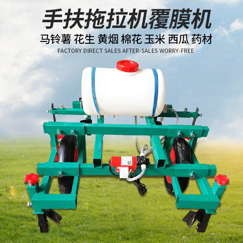 農(nóng)業(yè)機(jī)械微耕手扶四輪拖拉機(jī)配套覆蓋鋪地膜打藥一體機(jī)可起壟蓋土