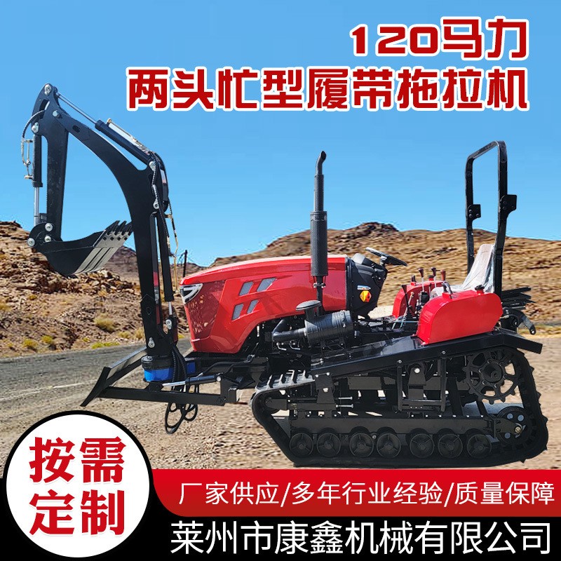廠家批發(fā)農(nóng)機(jī)兩頭忙型履帶拖拉機(jī)果園農(nóng)用挖掘破碎多動能微型挖機(jī)