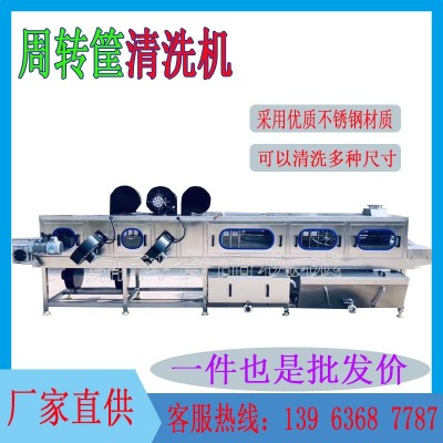 周轉(zhuǎn)筐清洗機(jī)全自動(dòng) 高壓噴淋去污洗筐機(jī) 托盤塑料筐子清洗機(jī)設(shè)備