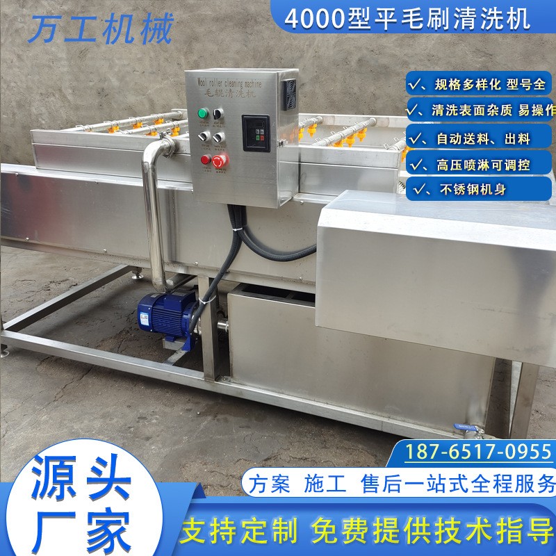 全自動平毛輥橘子蘋果清洗設備 海產(chǎn)品清洗機 大姜清洗設備