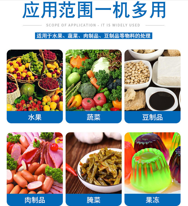 應用