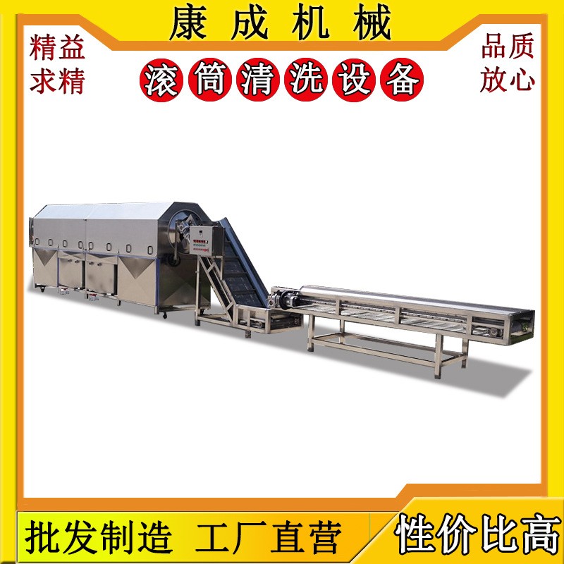 噴淋式蔬菜滾筒清洗機 白果清洗設備 循環(huán)水食品包裝袋清洗機型號