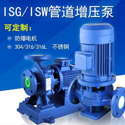 ISG立式管道離心泵ISW臥式管道增壓泵 單級熱水防爆管道 循環(huán)水泵