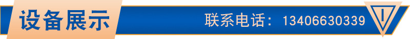 設(shè)備展示.jpg