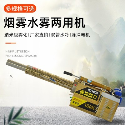 大棚脈沖彌霧機打藥農(nóng)用噴霧器煙霧水霧機汽油畜牧消毒殺蟲打藥