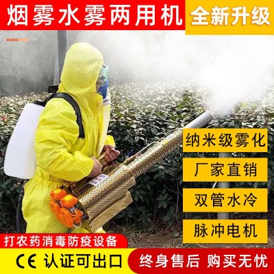 脈沖打藥機彌霧機煙霧機農(nóng)業(yè)果園汽油彌霧煙霧噴霧器霧化消毒器