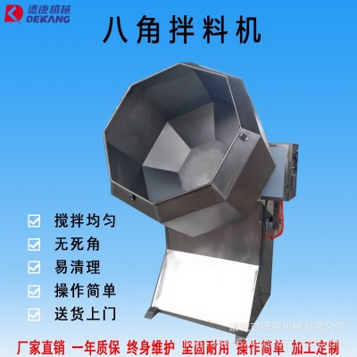 廠家直銷全自動滾筒調(diào)味機(jī) 商用多功能辣條拌料機(jī) 食品醬菜拌料機(jī)