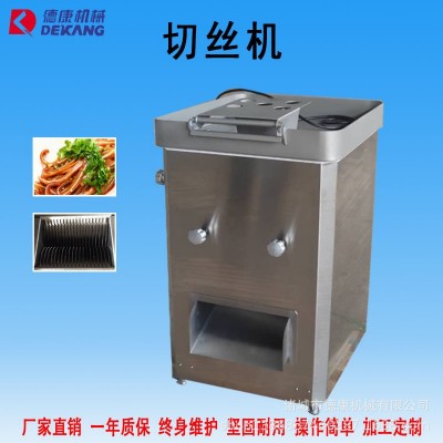 廠家直銷全自動牛肉切絲切條機(jī) 小型鮮肉切絲機(jī) 食品廠熟肉切絲機(jī)