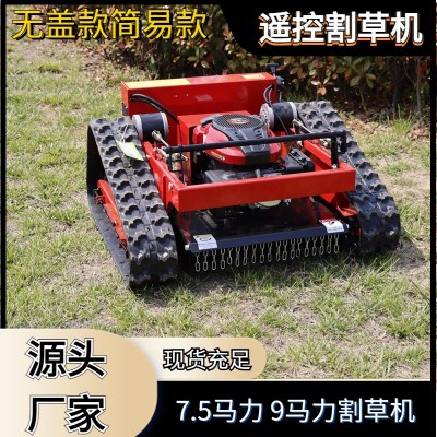 源頭廠家智能遙控割草機(jī) 果園草場(chǎng)履帶割草機(jī)16馬力履帶除草機(jī)