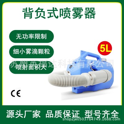背負手動超低容量噴霧器電動氣溶膠噴霧機醫(yī)院空氣消毒機農(nóng)用殺蟲
