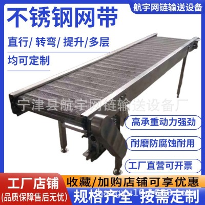 304不銹鋼網(wǎng)帶輸送機(jī)小型電動鏈網(wǎng)鏈條傳送帶食品烘干清洗流水線