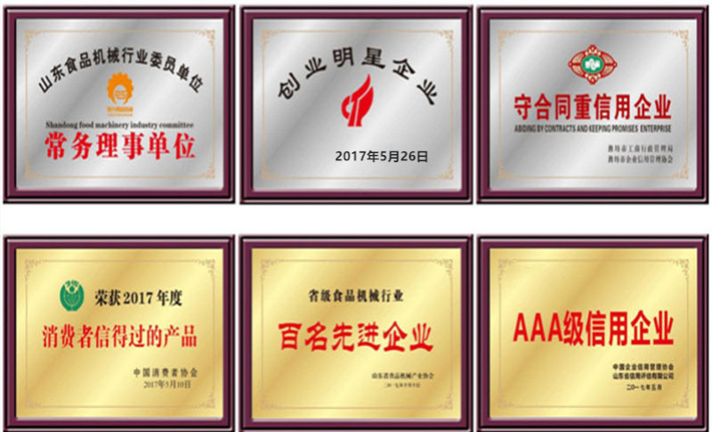 公司實(shí)拍 榮譽(yù)證書(shū)-6_副本