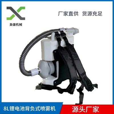 8L背負(fù)式鋰電池噴霧消毒機(jī)公共衛(wèi)生防疫消殺防疫消毒學(xué)校醫(yī)院車(chē)站