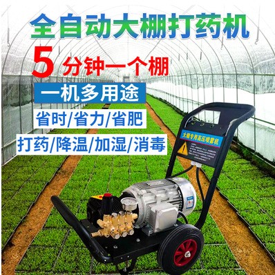 手推車式電動打藥機(jī) 果樹茶樹全自動打藥噴霧機(jī) 大棚施肥降溫設(shè)備