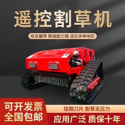 履帶式遙控割草機四驅(qū)輪式果園林除草機廠家小型汽油草坪碎草機