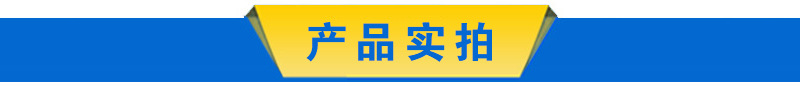 產(chǎn)品實(shí)拍