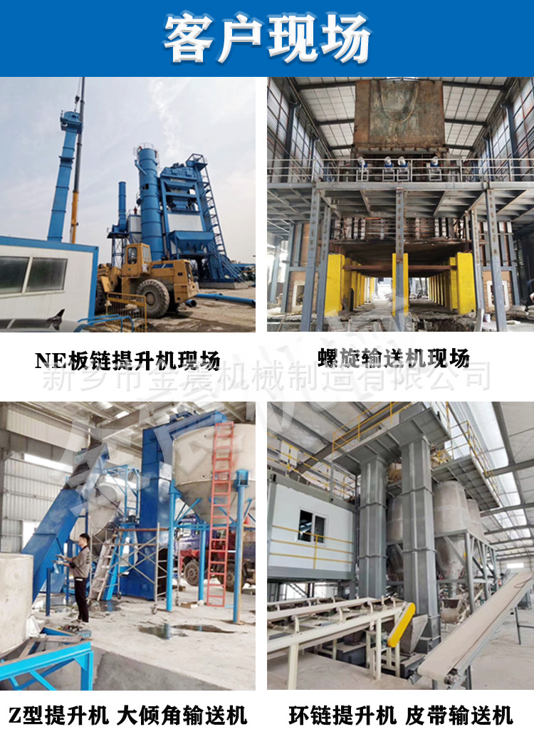 客戶現(xiàn)場斗式提升機(jī)-002.jpg