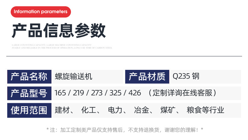 螺旋輸送機(jī)_03.jpg