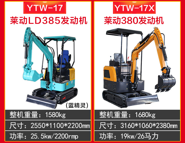 宇特阿里挖機詳情_12.jpg