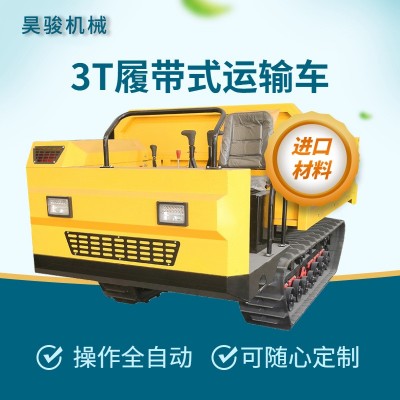 昊駿 履帶式運(yùn)輸車 45°輕松上坡 雙LED 大燈 夜晚出行無壓力