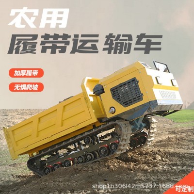 昊駿小型搬運(yùn)履帶運(yùn)輸車 山地爬坡自卸 農(nóng)用爬山虎適合全地形