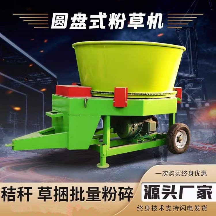 圓盤式秸稈粉碎機(jī) 養(yǎng)殖牧草飼料粉草機(jī) 自動進(jìn)料花生秧打糠機(jī)