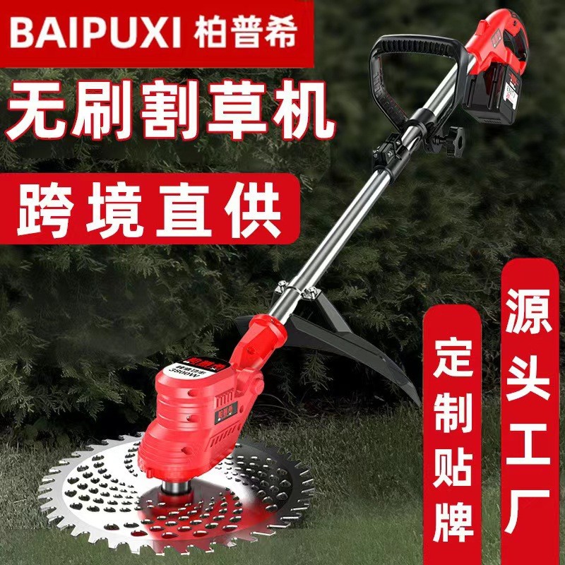 無(wú)刷電動(dòng)割草機(jī)小型家用除草機(jī)鋰電充電式打草機(jī)大功率除鋤 草修剪