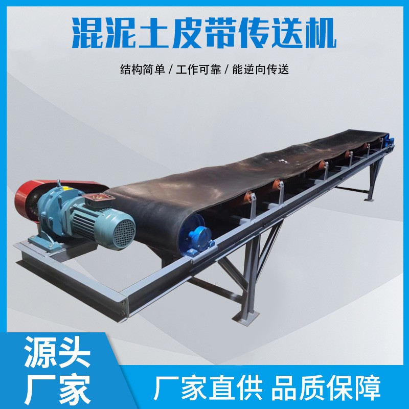 冠登廠家供應(yīng)混凝土皮帶輸送機 污泥泥渣皮帶輸送機一機多用