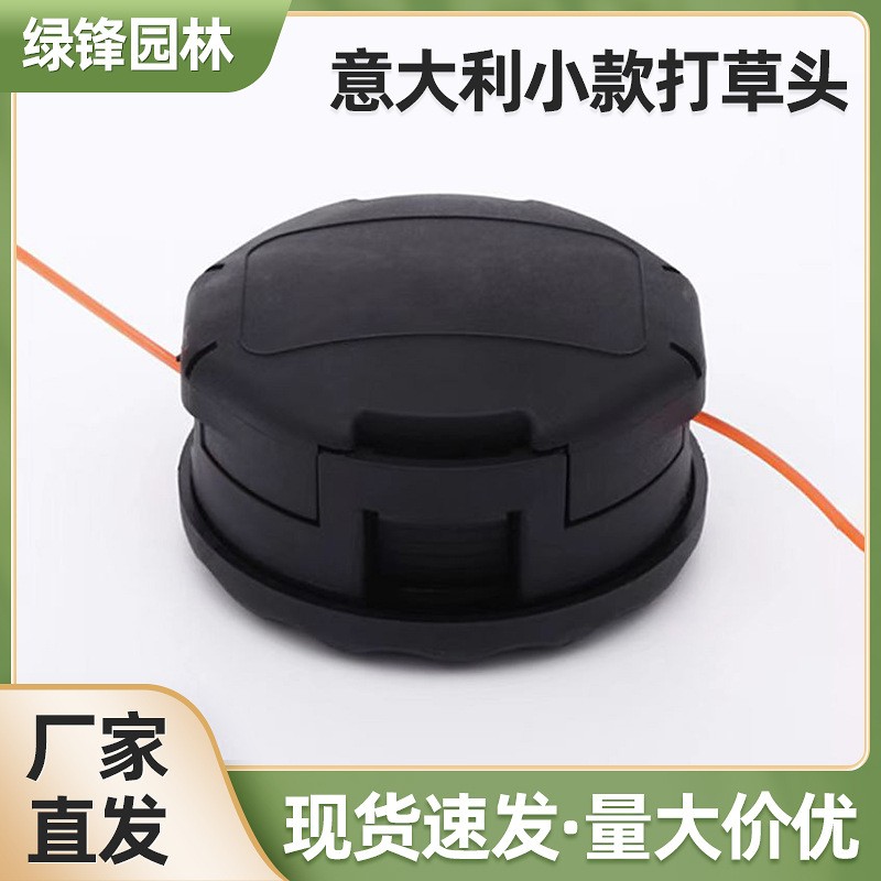 意大利小款打草頭免拆自動出線M10*1.25園林工具割草機(jī)配件打草頭
