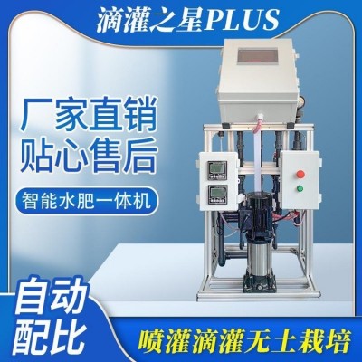 廠家直銷(xiāo)水肥一體機(jī)智能灌溉農(nóng)田手機(jī)控制一體式自動(dòng)過(guò)濾施肥澆水控制器