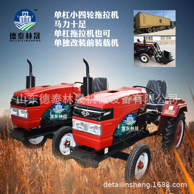 單杠皮帶18-42馬力四驅(qū)拖拉機旋耕機 小四輪山坡兩驅(qū)拖拉機犁地機