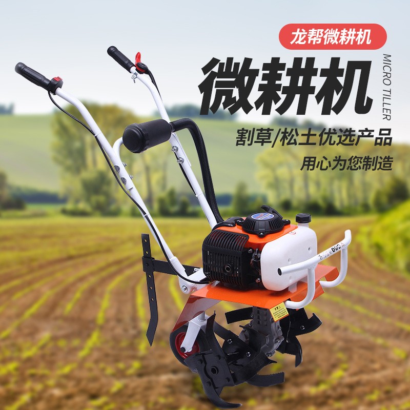龍幫四沖程汽油微耕機(jī)農(nóng)業(yè)旋地松土機(jī)耕田機(jī)開(kāi)溝除草機(jī)廠家直供
