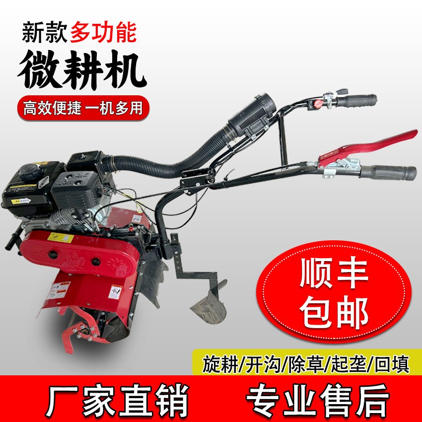 微耕機小型農(nóng)用汽油旋耕機家用一體打地機除草開溝刨翻地松土神器