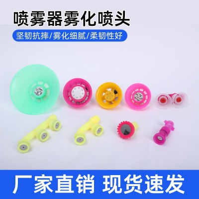 現(xiàn)貨批發(fā)電動(dòng)噴霧器噴頭霧化細(xì)高壓背負(fù)式打藥機(jī)農(nóng)機(jī)打藥配件噴頭