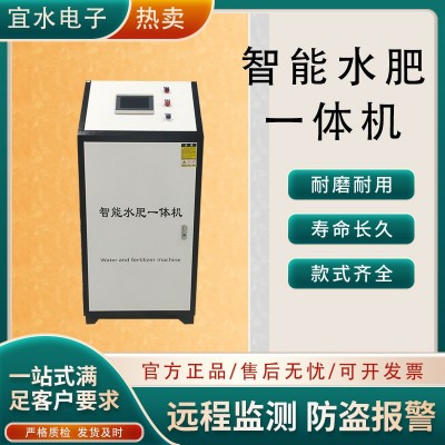 農(nóng)業(yè)灌溉水肥一體機(jī)全自動控制氮磷鉀比例施肥灌溉智能水肥一體機(jī)
