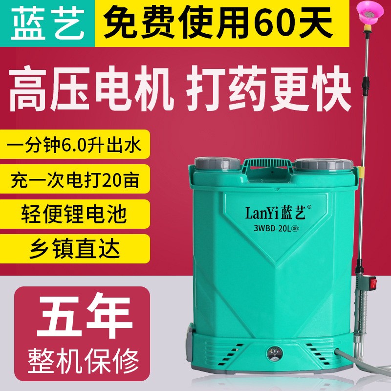 農(nóng)用高壓鋰電池背負(fù)式智能充電農(nóng)藥噴壺打藥機(jī)電動噴霧器