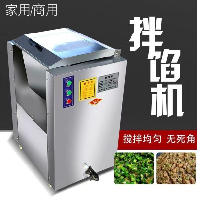 大型食堂拌餡機(jī)商用菜餡機(jī)多功能家用碎菜機(jī)多功能絞菜機(jī)絞肉機(jī)