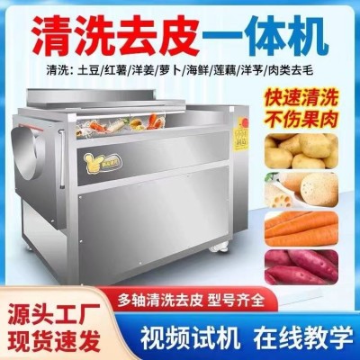 多功能商用土豆清洗機(jī)全自動(dòng)大型土豆去皮機(jī)蘿卜紅薯毛刷脫皮機(jī)