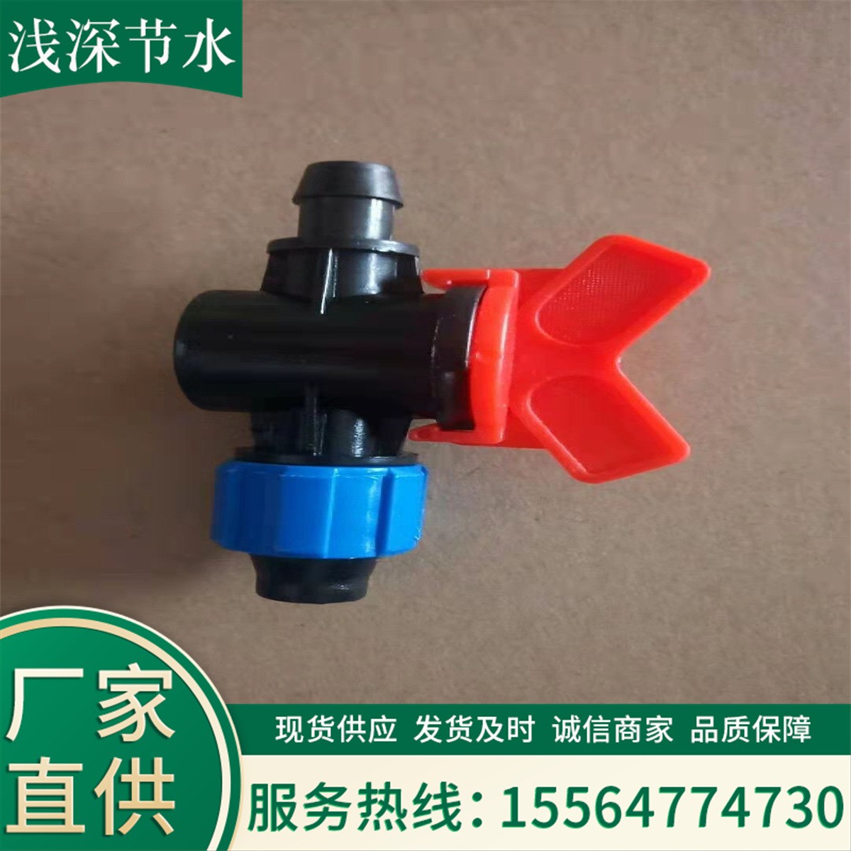 廠(chǎng)家直供 滴灌帶閥門(mén)接頭 大田大棚滴灌帶專(zhuān)用硬管軟帶旁通閥