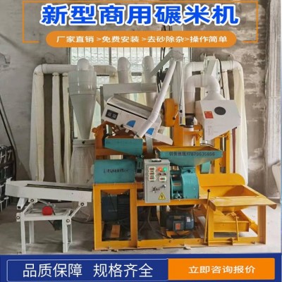 多功能全自動打米機 碾米機 可去砂除雜 出米率高 質量佳 運行穩(wěn)定