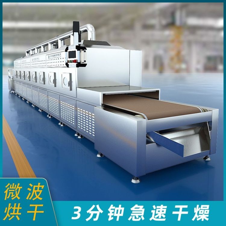 源頭供貨隧道式干燥設(shè)備 新型燕麥片小米五谷雜糧熟化微波烘干機