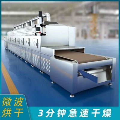 源頭供貨隧道式干燥設(shè)備 新型燕麥片小米五谷雜糧熟化微波烘干機(jī)