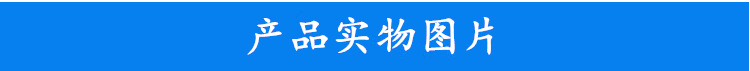 產(chǎn)品實物圖片