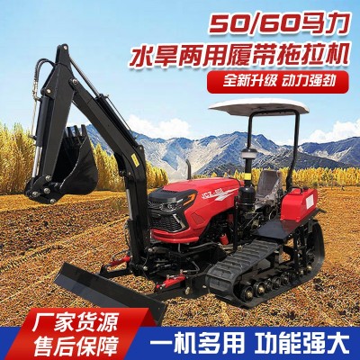 批發(fā)50/60馬力水旱兩用履帶拖拉機帶旋耕除草回填機水旱兩用