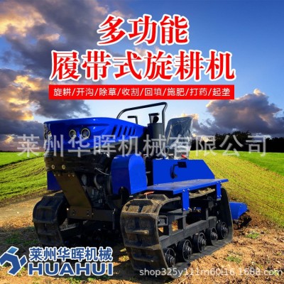 廠家批發(fā)35馬力乘坐式水旱兩用履帶旋耕機果園大棚山地丘陵旋耕機