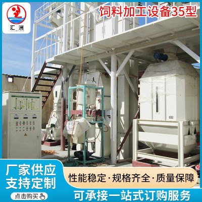 飼料顆粒機飼料粉碎機飼料生產(chǎn)線加工設(shè)備飼料混合機有機肥顆粒機