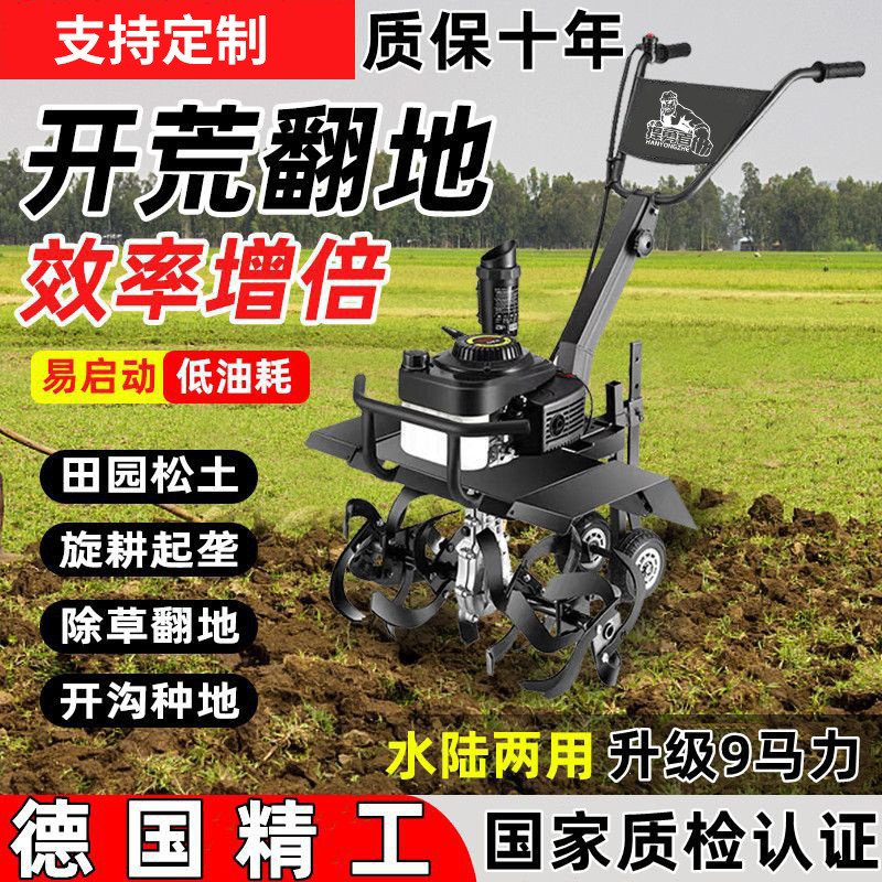 新款微耕機(jī)小型汽油家用四沖程松土水田鋤草開(kāi)溝機(jī)翻地開(kāi)荒旋耕機(jī)